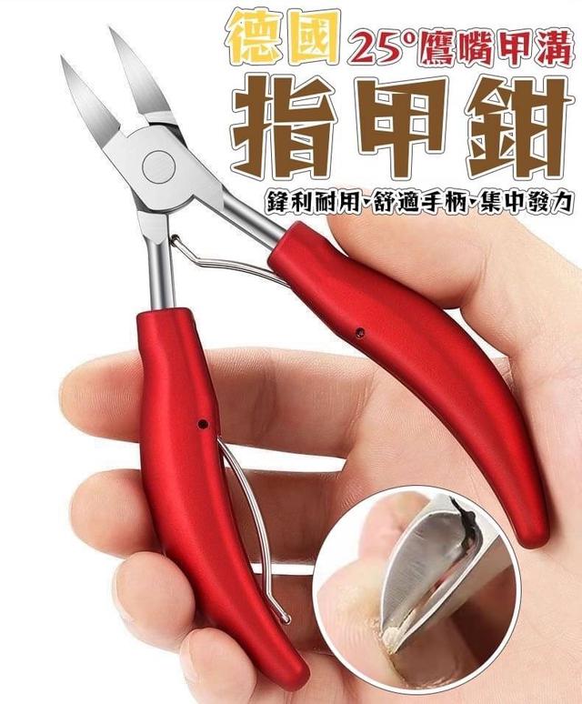 【預購商品】【0526結單】【批發】德國25º鷹嘴甲溝指甲鉗 240524-21