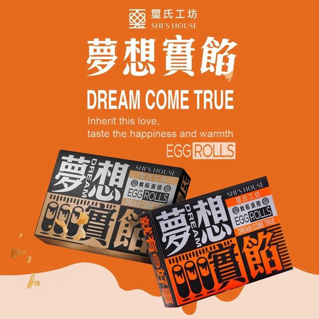 預購(emoji)夢想實餡/心心相璽/夢想起飛蝴蝶酥 三種