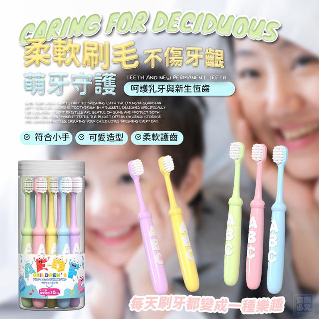 預購 萌牙守護 桶裝軟毛兒童牙刷2桶組-11/4號中午12點結單