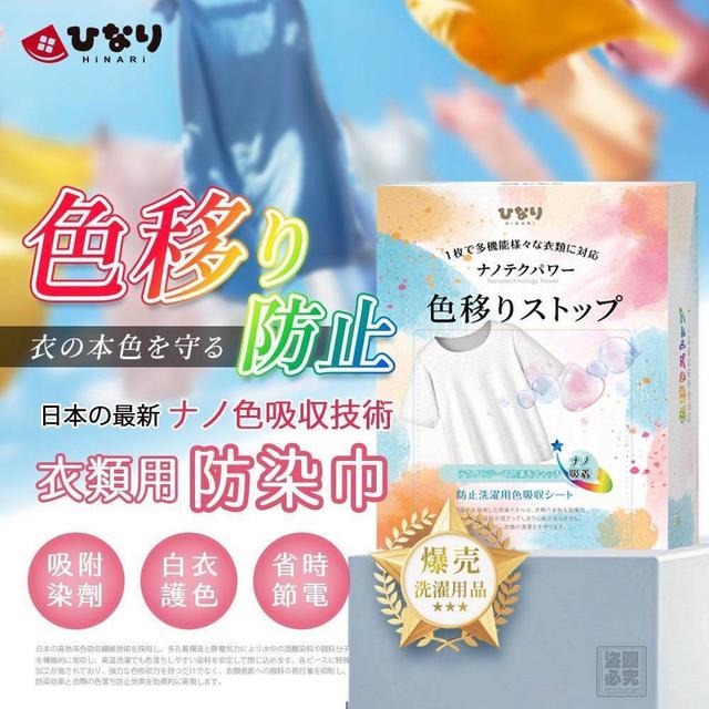 【預購商品】【0107結單】【批發】日本ひなり 衣物防染巾 260105-01