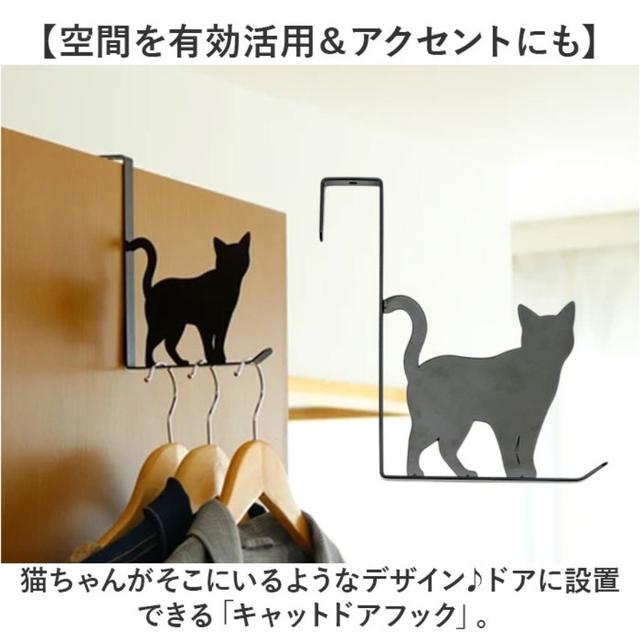 日本🇯🇵🐾【東洋ケース】貓咪造型門後掛勾