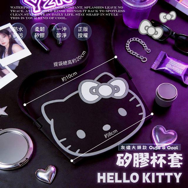 【廠商限量商品】【預購商品】【批發】☘️正版授權 Hello Kitty 矽膠杯套-銀灰大頭款