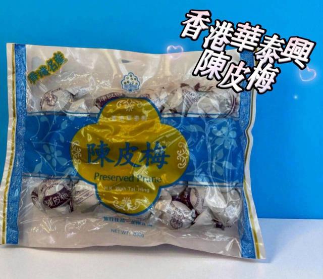 港味經典 華泰興陳皮梅 330g-3/25號中午12點結單