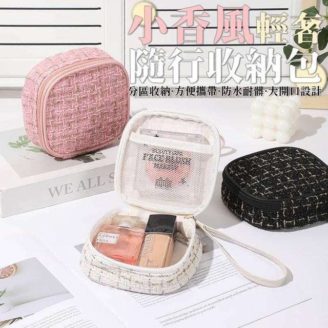 【預購商品】【0515結單】【批發】小香風輕奢隨行收納包 240513-05