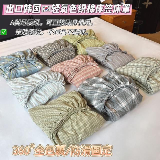 【預購商品】【0823結單】【批發】韓國出口 輕氧水洗色織棉床笠床罩三件組 250820-16