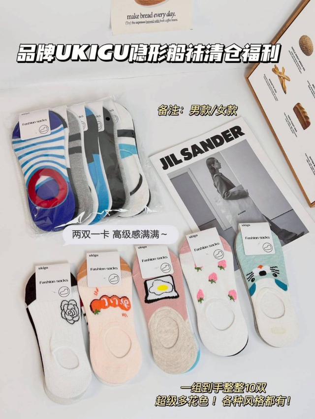 預購 UKIGU 抗菌防臭隱形船襪(10雙／組)--4/29號中午12點結單