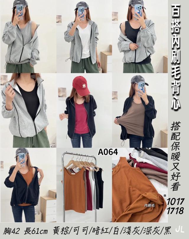 【預購商品】【1115結單】【批發】百搭內刷毛背心 1017【韓標服飾】