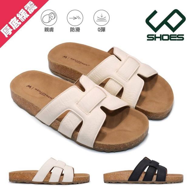 預購 彈性Q軟 經典H字防滑拖鞋(5223)-9/16號中午12點結單