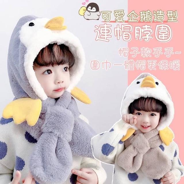 【廠商現貨供應中】【預購商品】【批發】可愛企鵝造型連帽脖圍(米白色) 251123-03