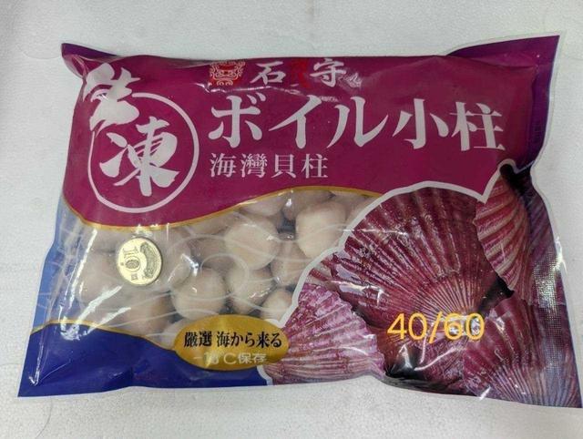 現貨 冷凍 石狩 生凍海灣貝柱1kg(40/60)