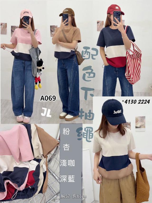 【預購商品】【0304結單】【批發】配色下抽繩上衣4130 260228-13【韓標服飾】