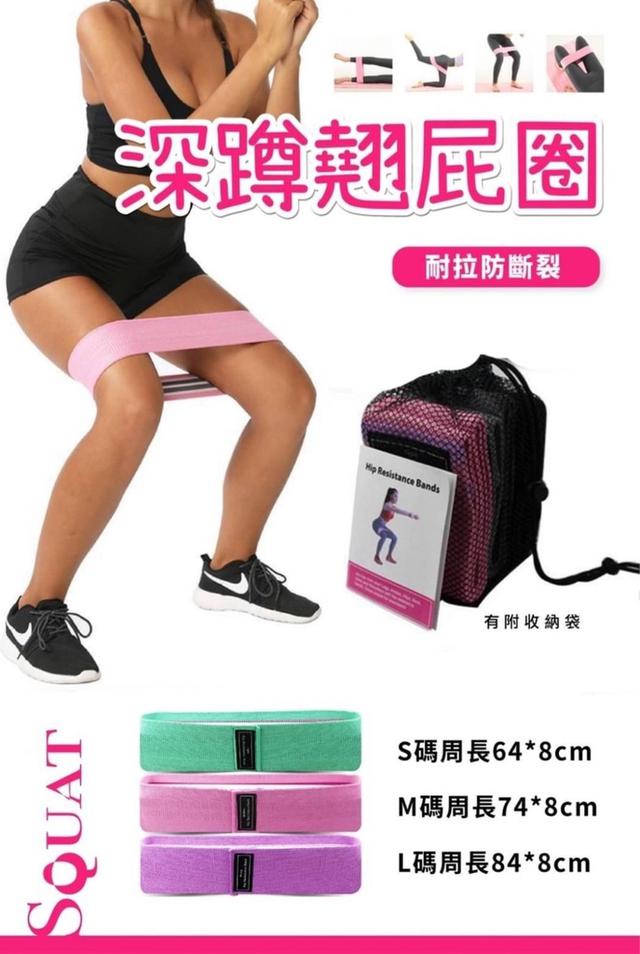 廠商現貨 深蹲 阻力帶 3入 附收納袋