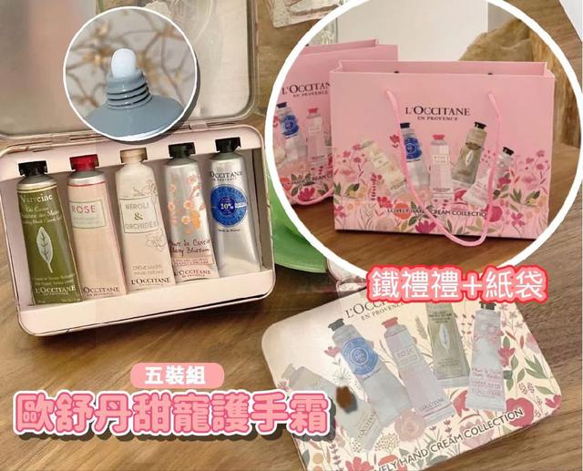 A973-歐舒丹護手霜甜寵禮盒套裝5條組