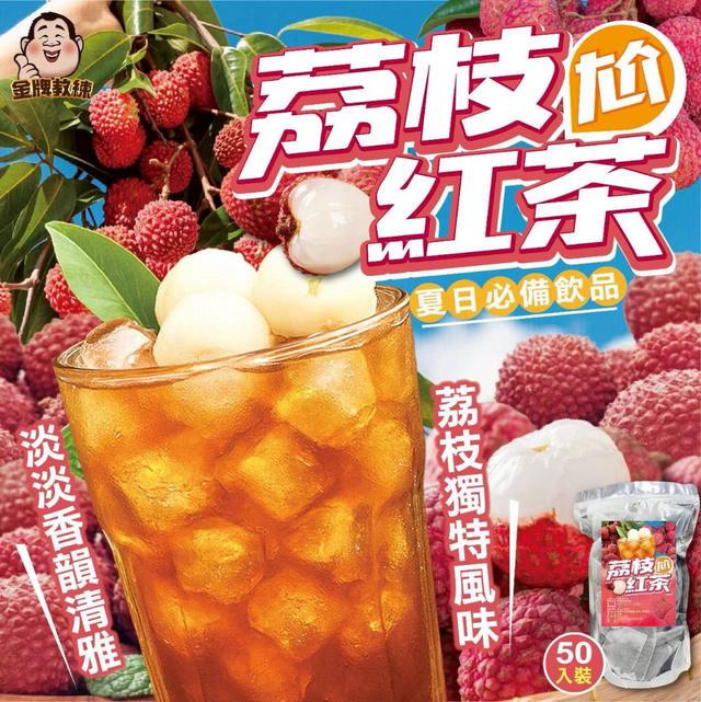 【預購商品】【0831結單】【批發】荔枝尬紅茶50入 250830-09