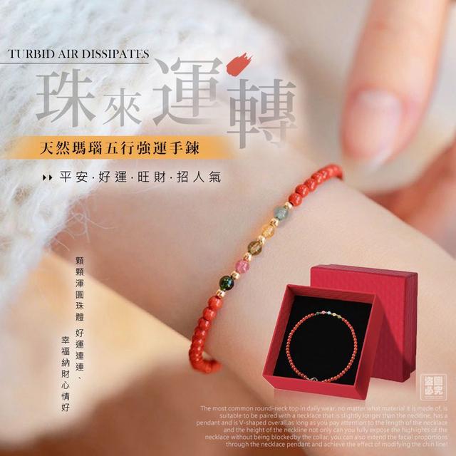 【預購商品】【0423結單】【批發】天然瑪瑙五行強運手鍊 250420-37【客人下單用】