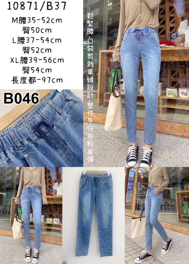 【預購】【1007結單】【批發】彈力牛仔褲 10871