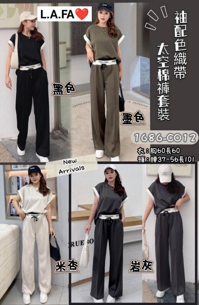 【預購商品】【0417結單】【批發】袖配色織帶太空棉褲套裝 240413-01
