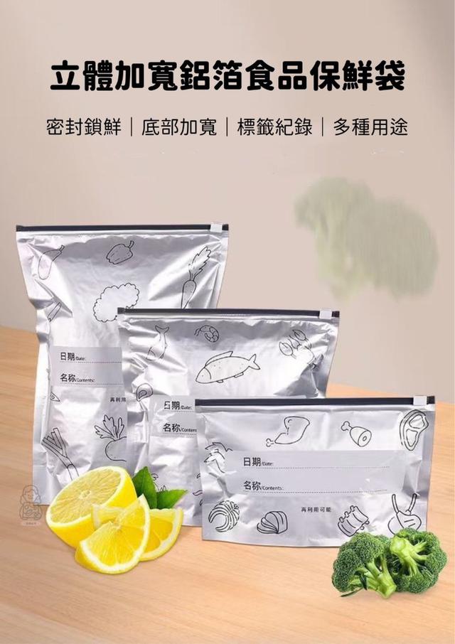【預購商品】【1013結單】【批發】立體加寬鋁箔食品保鮮袋6包 251011-22
