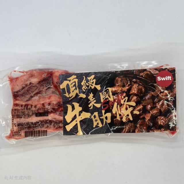 現貨 美國 頂級 swift 牛肋條 300g／包