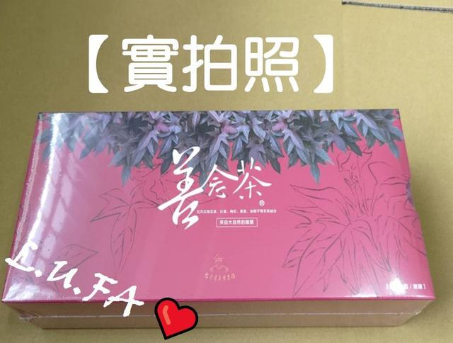 【麓芳工作室🍀愛團購🍀】【現貨區】【批發】善念茶20入 250919-01