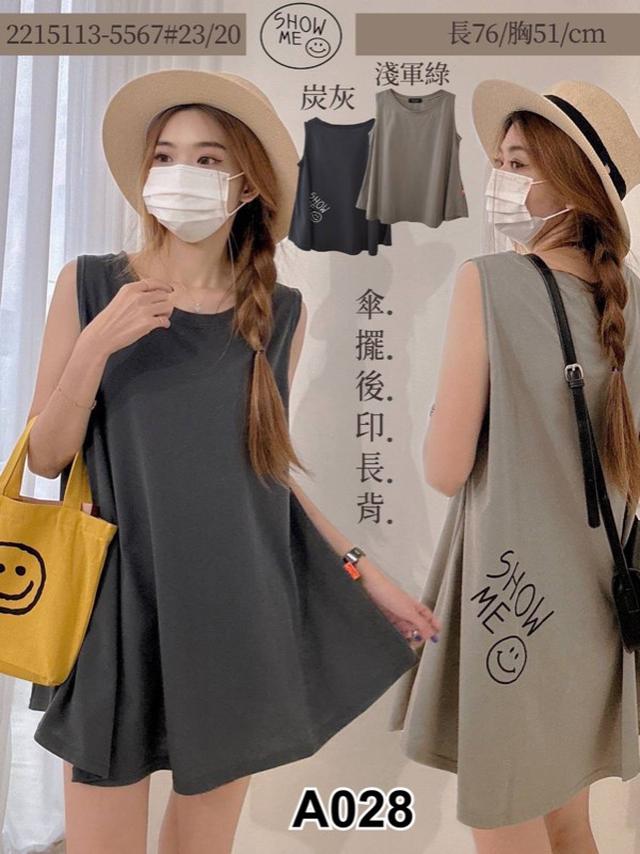 【預購】【0803結單】【批發】傘擺後印長背 2215113
