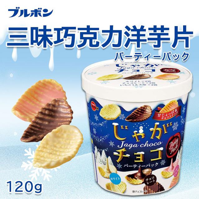 現貨-布如蒙 三味巧克力洋芋片家庭桶 120G