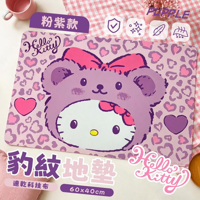 【預購商品】【0805結單】【批發】正版授權 Hello Kitty 速乾科技布豹紋地墊