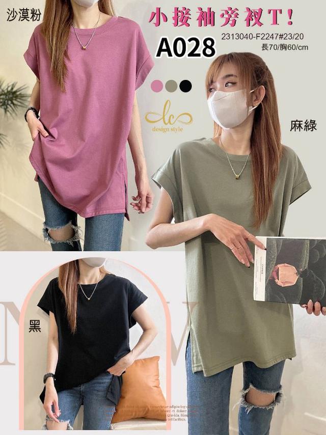 【預購商品】【0314結單】【批發】【韓標服飾】小接袖旁衩T 2313040