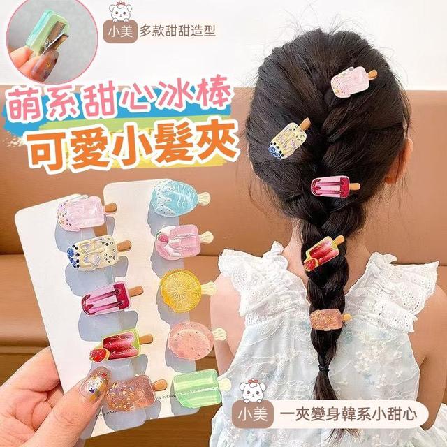 【預購商品】【0702結單】【批發】萌系甜心冰棒可愛小髮夾10入 260629-09