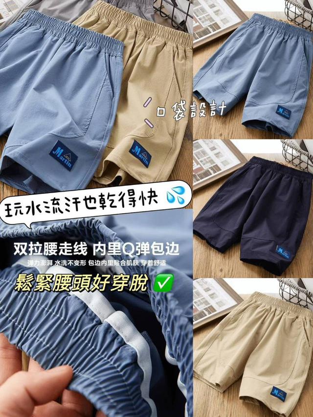 【預購商品】【0803結單】【批發】中大童速乾休閒短褲 250731-27