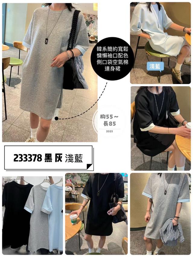 韓系簡約寬鬆慵懶袖口配色側口袋空氣棉連身裙