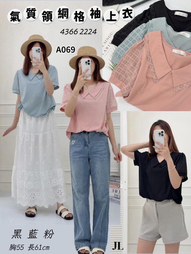 【預購商品】【0618結單】【批發】氣質領網格袖上衣4366 260614-10【韓標服飾】
