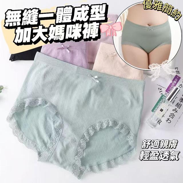 【預購商品】【0301結單】【批發】無縫一體成型 加大媽咪褲4件 260227-26