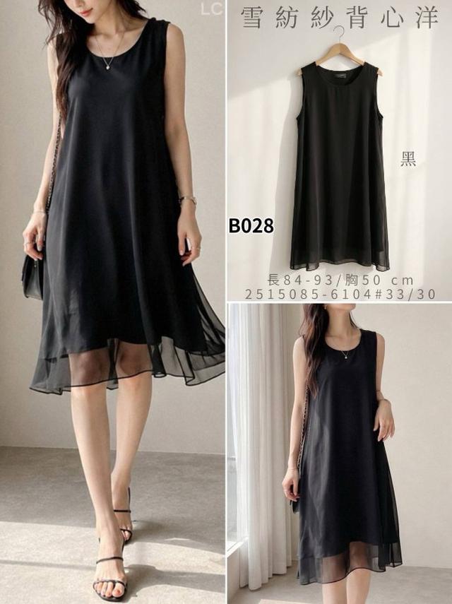 【預購商品】【0618結單】【批發】雪紡紗背心洋2515085 260614-20【韓標服飾】