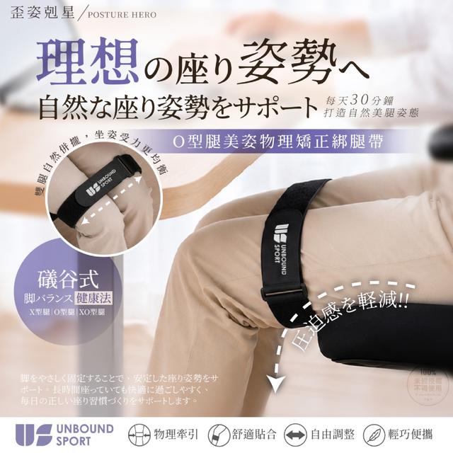 預購 US Sport®O型腿美姿物理矯正綁腿帶【2條/組】-8/5號中午12點結單