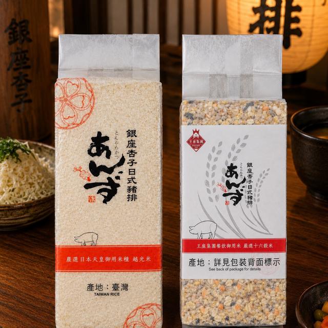 預購 銀座杏子日式豬排 指定御用米系列《同款一組2包》-9/23號中午12點結單
