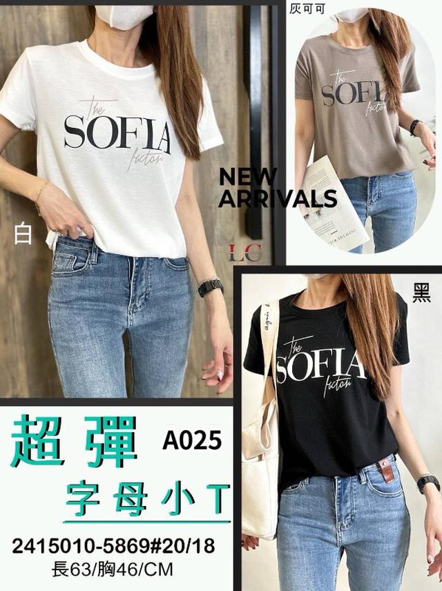 【預購商品】【0424結單】【批發】超彈字母小T 2415010【韓標服飾】