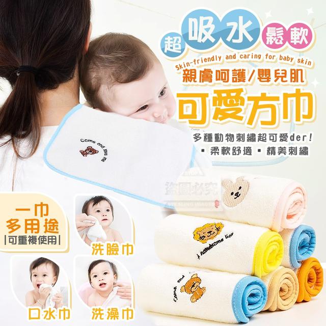 【預購商品】【0528結單】【批發】親膚呵護嬰兒肌 超吸水鬆軟可愛方巾5入 250526-04
