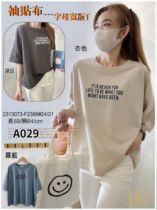 【預購商品】【0423結單】【批發】【韓標服飾】補貼布字母寬版T 2313073