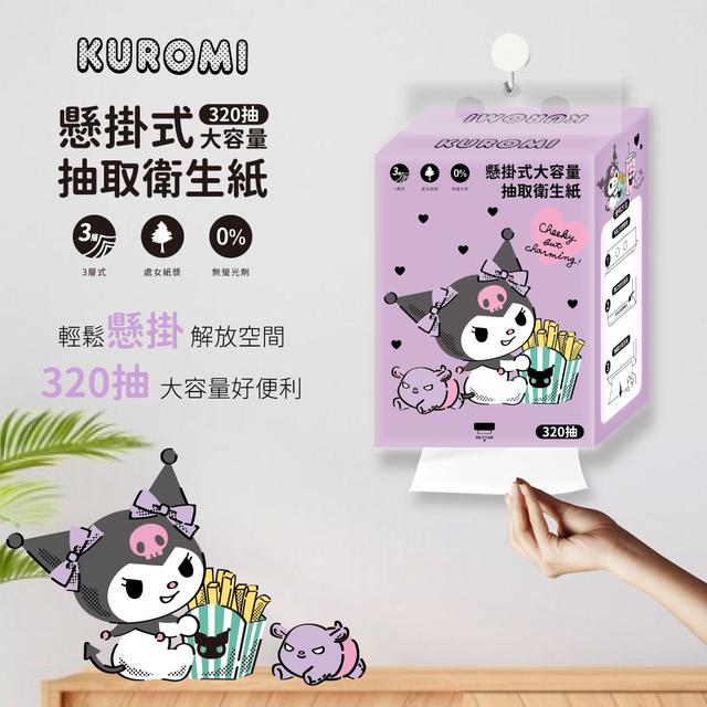 【預購商品】【0307結單】【批發】【第二團】酷洛米KUROMI-懸掛式大容量抽取式衛生紙320抽