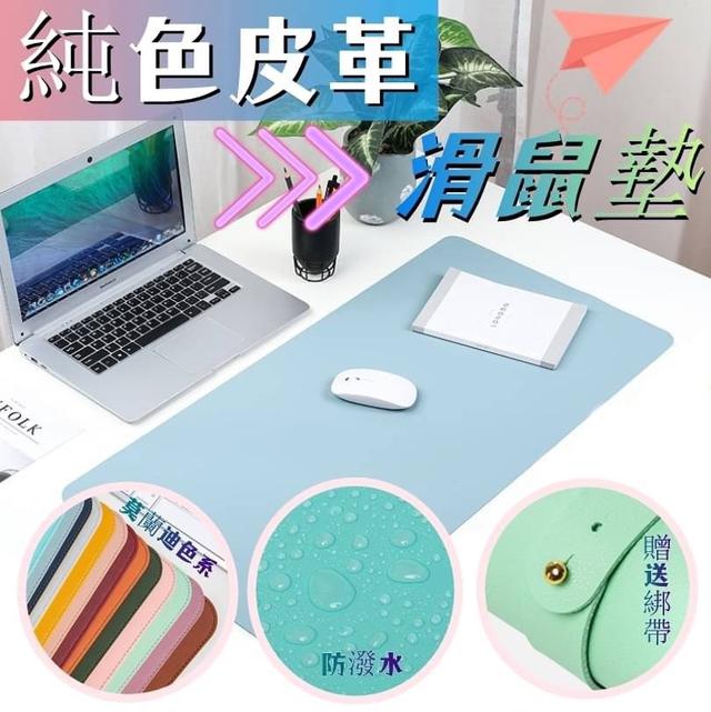 【預購】【0408結單】【批發】純色皮革滑鼠墊