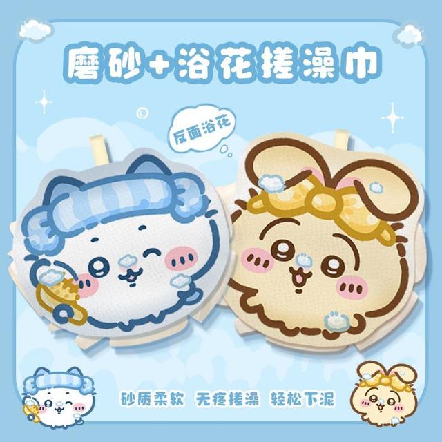 吉伊卡哇雙面搓澡浴花球(預購)