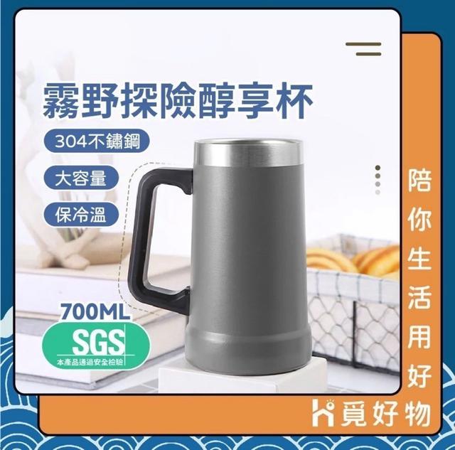 【預購商品】【0225結單】【批發】霧野探險醇享杯700ml 250221-17