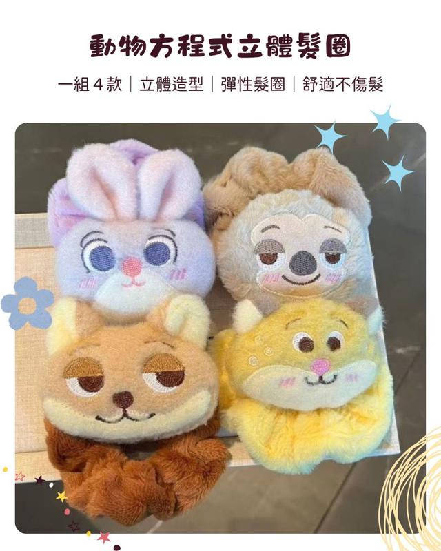 【預購商品】【1220結單】【批發】動物方程式立體髮圈4入 251218-09