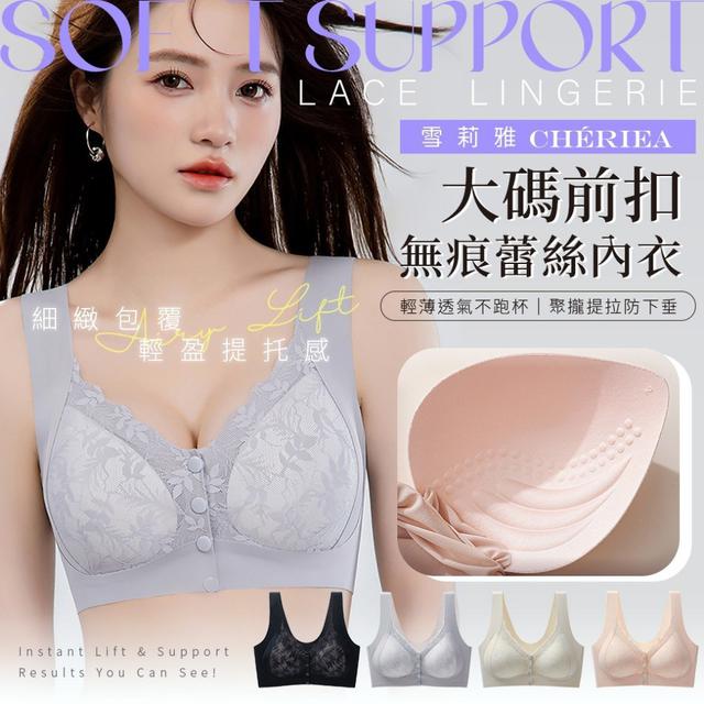 【預購商品】【1028結單】【批發】大碼 前扣無痕蕾絲內衣 251026-06
