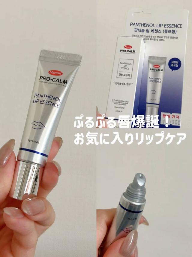 韓國 Hanmi PRO-CALM 泛醇B5護唇精華 12g#01/12
