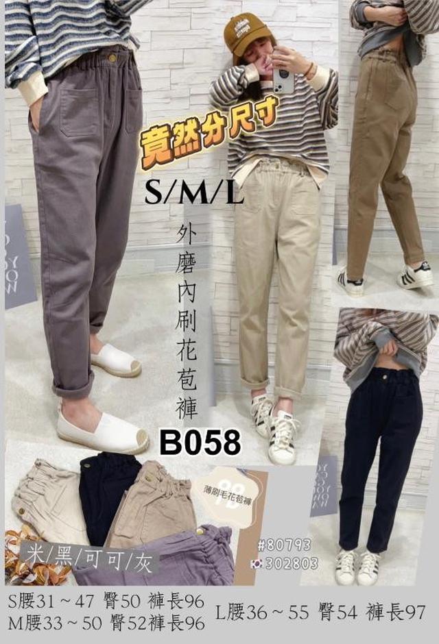 【預購】【1202結單】【批發】【韓標】外磨內刷花苞褲 80793