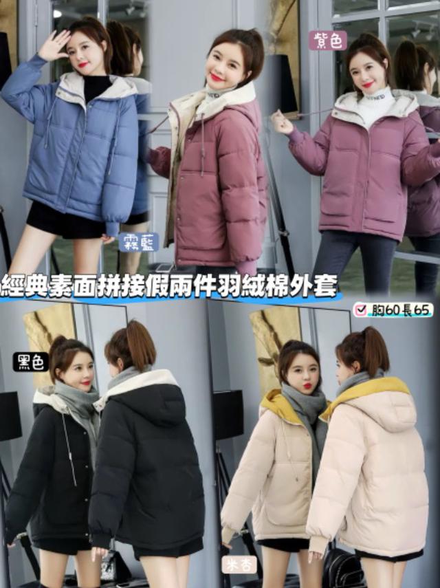 【預購商品】【1217結單】【批發】經典素面拼接假兩件羽絨棉外套 251213-06
