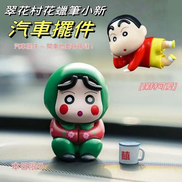 【麓芳工作室🍀愛團購🍀】【現貨區】【批發】翠花村花蠟筆小新汽車擺件 250919-05