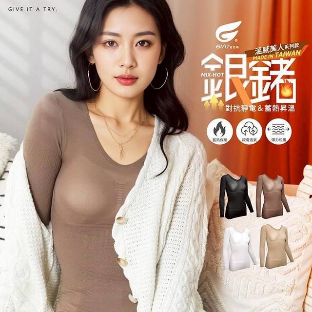 預購 拉德風 小火爐銀鍺發熱衣-1/14號中午12點結單